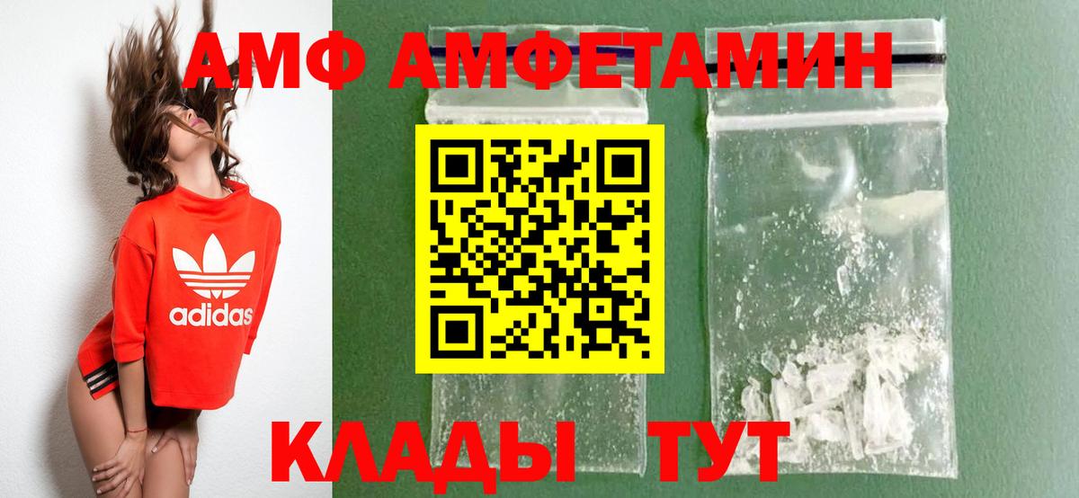 Амфетамин 98%  Amphetamine  Холмск  Вход с VPN 