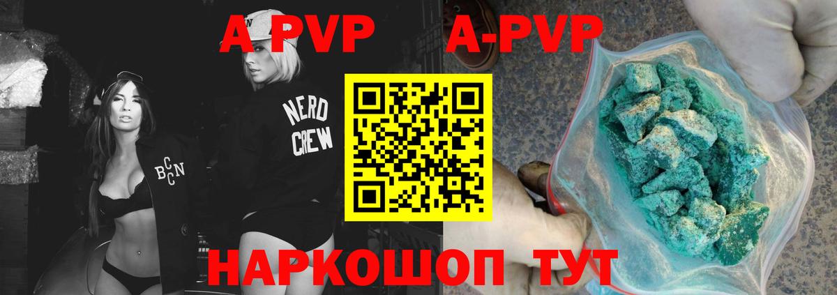 А ПВП VHQ Холмск