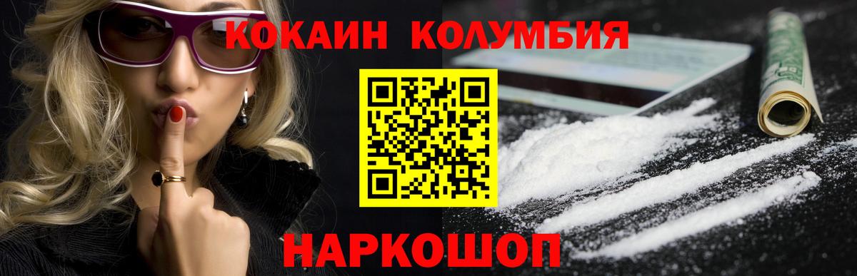 Cocaine Боливия  Вход с VPN  Cocaine 97%  Холмск 