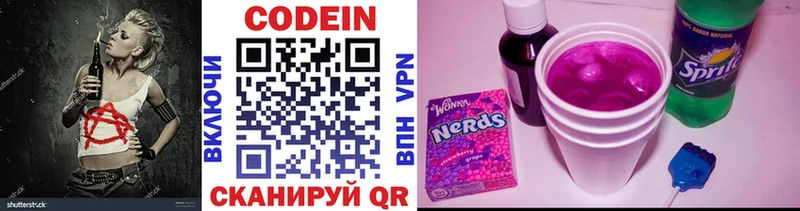 ОМГ ОМГ ссылки  Холмск  Codein напиток Lean (лин)  даркнет сайт 