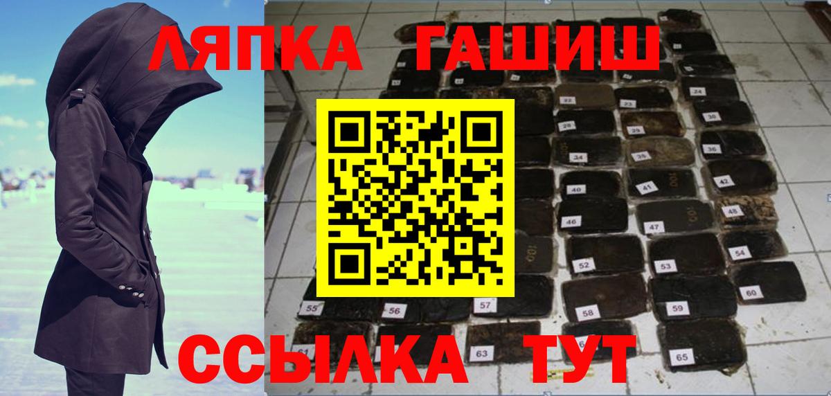 ГАШ  ГАШ Изолятор  Вход с VPN  ГАШ Ice-O-Lator  Холмск 