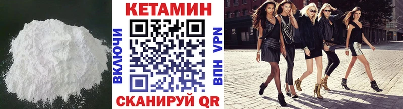 где можно купить   сайты даркнета телеграм  КЕТАМИН VHQ  Холмск 