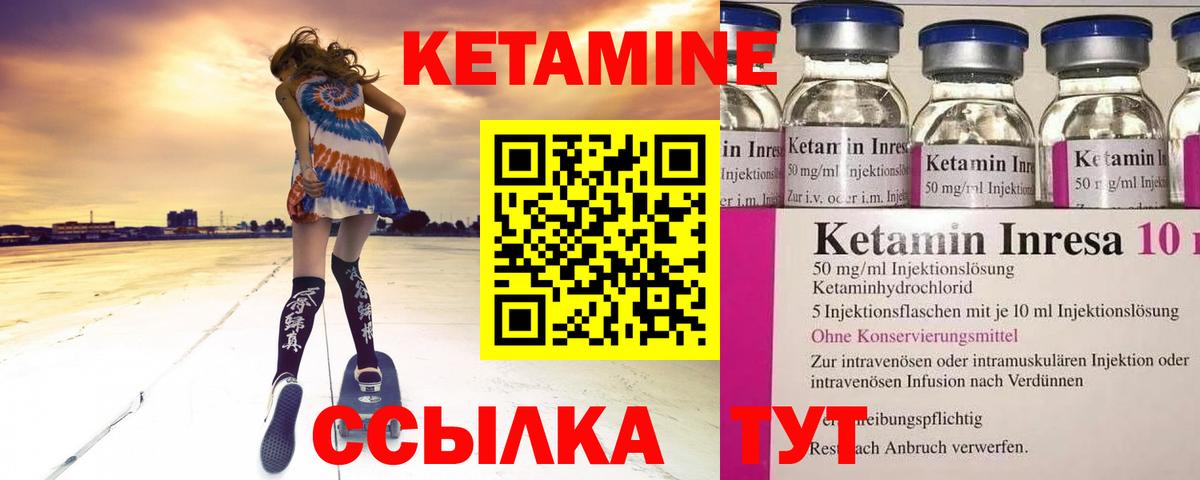 Кетамин VHQ  гидра зеркало  Холмск  Кетамин VHQ  сайты даркнета формула  Вход с VPN 