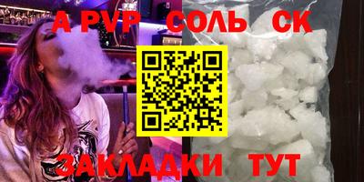 кристаллы Комсомольск-на-Амуре