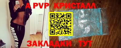 кристаллы Комсомольск-на-Амуре