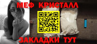 кристаллы Комсомольск-на-Амуре