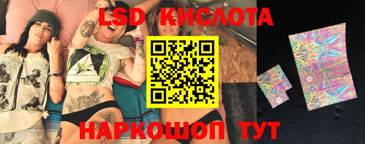 ЛСД экстази ecstasy Холмск