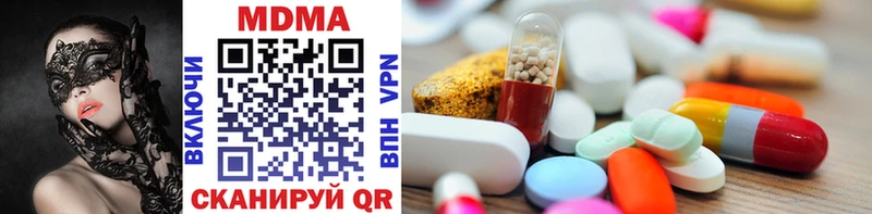 цена наркотик Холмск MDMA VHQ