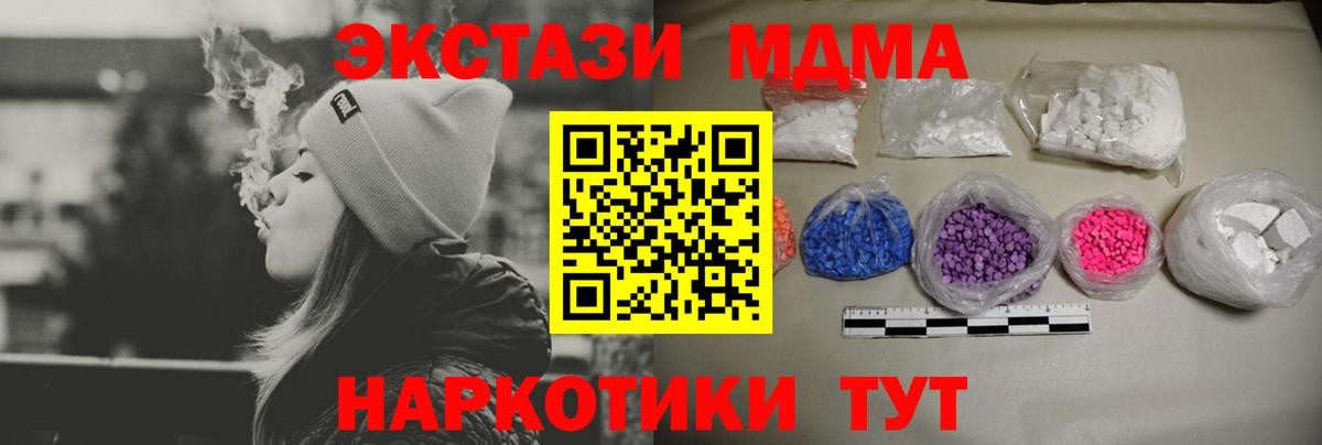 Холмск  МДМА Molly  MDMA  Вход с VPN 