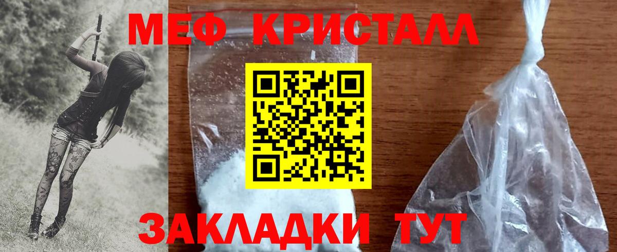 Меф мука Холмск