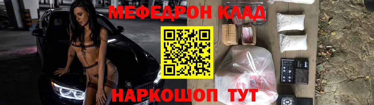 Меф  Вход с VPN  Холмск  МЯУ-МЯУ мука  Меф мяу мяу 