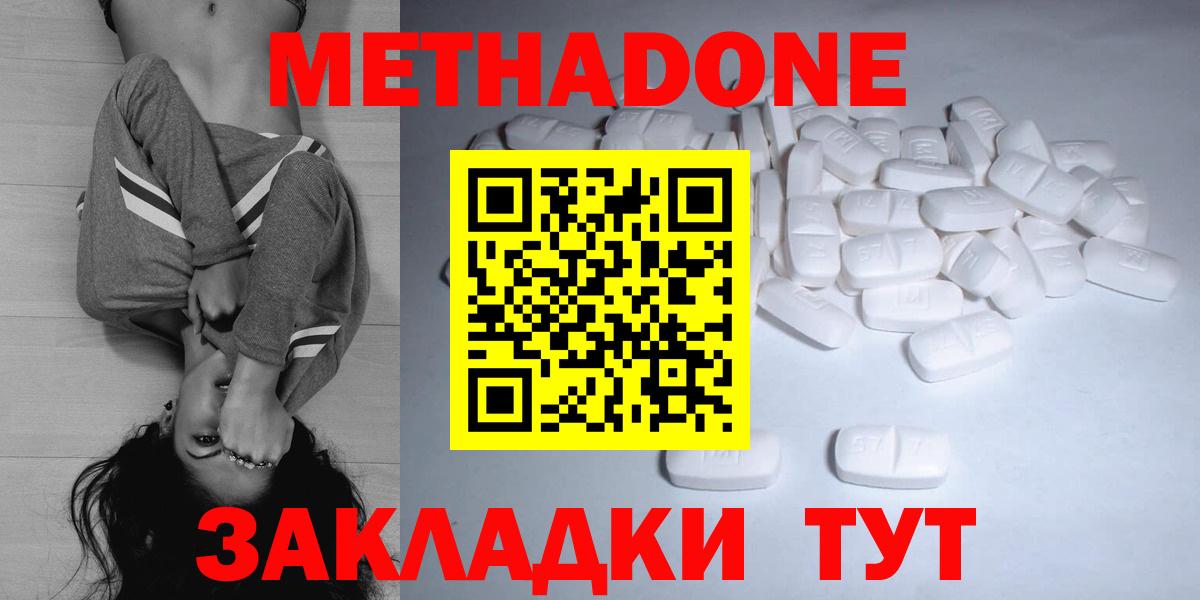 МЕТАДОН белоснежный  МЕТАДОН VHQ    сайт  Вход с VPN  Холмск 