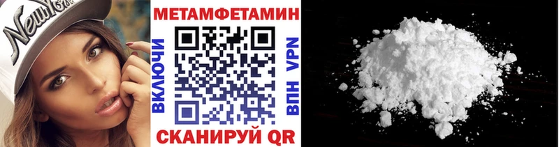 МЕТАМФЕТАМИН мет  купить наркотики сайты  mega рабочий сайт  Холмск 
