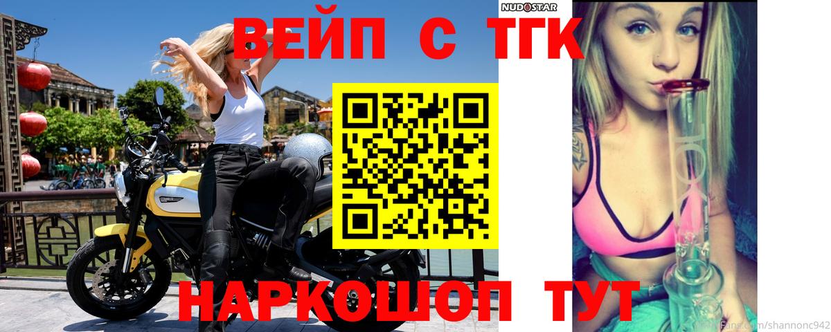 Дистиллят ТГК жижа  Вход с VPN  Холмск 